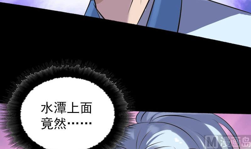 《天降横祸》漫画最新章节第240话 夜探伍六七免费下拉式在线观看章节第【99】张图片