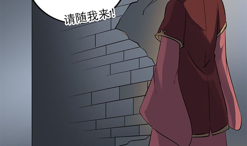 《天降横祸》漫画最新章节第241话 继承者免费下拉式在线观看章节第【103】张图片