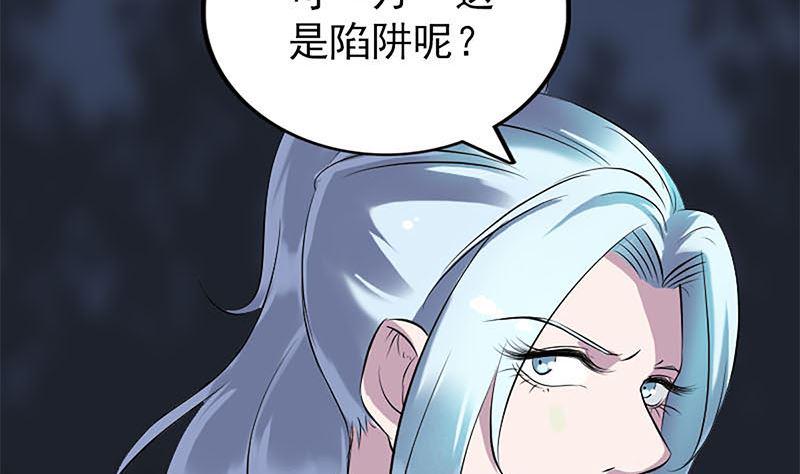 《天降横祸》漫画最新章节第241话 继承者免费下拉式在线观看章节第【11】张图片