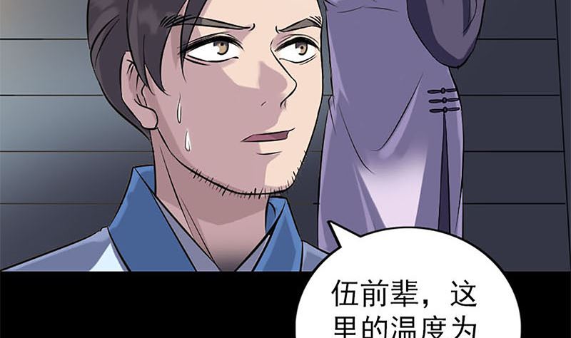 《天降横祸》漫画最新章节第241话 继承者免费下拉式在线观看章节第【115】张图片