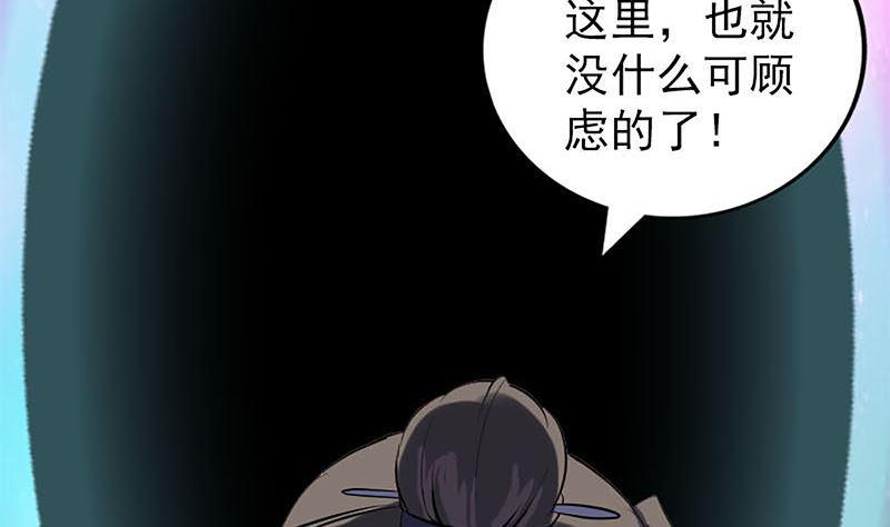 《天降横祸》漫画最新章节第241话 继承者免费下拉式在线观看章节第【19】张图片