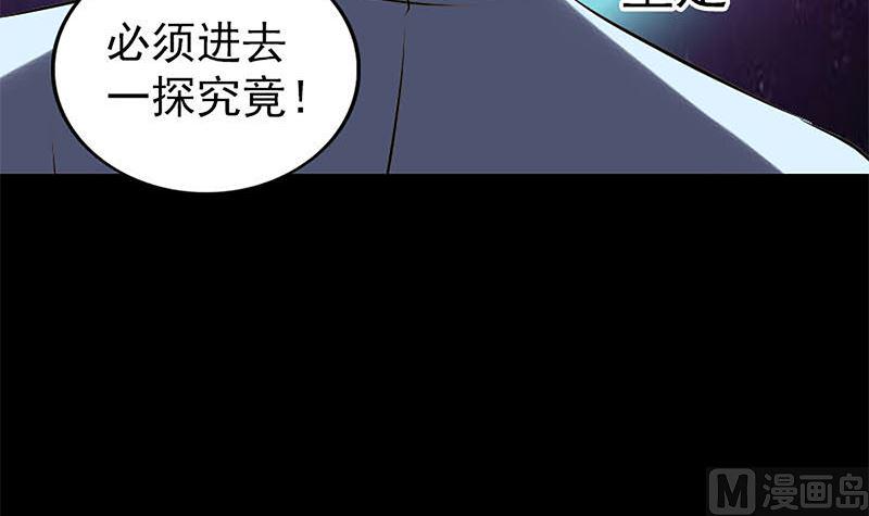 《天降横祸》漫画最新章节第241话 继承者免费下拉式在线观看章节第【21】张图片