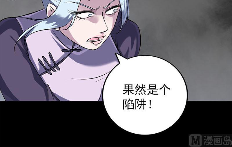 《天降横祸》漫画最新章节第241话 继承者免费下拉式在线观看章节第【33】张图片