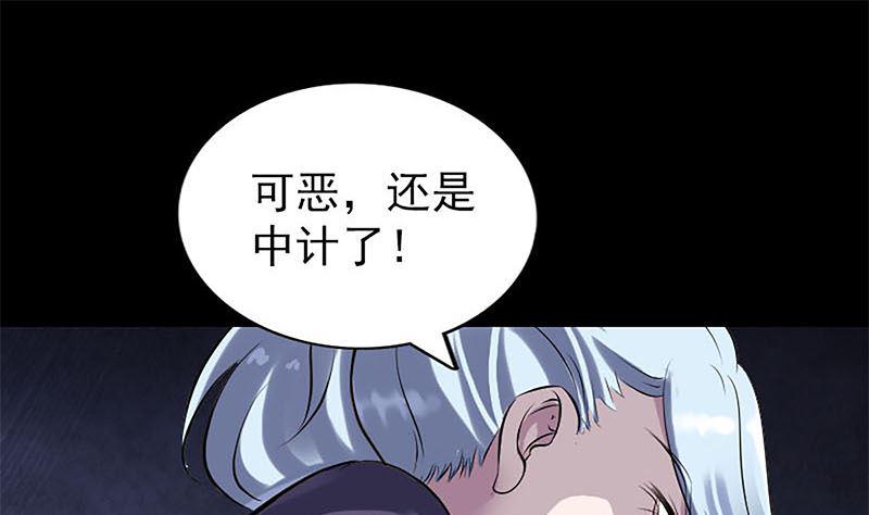 《天降横祸》漫画最新章节第241话 继承者免费下拉式在线观看章节第【34】张图片