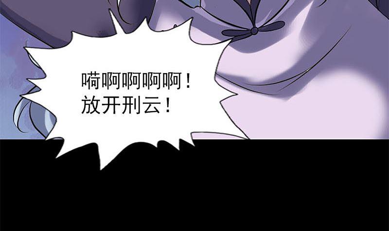 《天降横祸》漫画最新章节第241话 继承者免费下拉式在线观看章节第【43】张图片