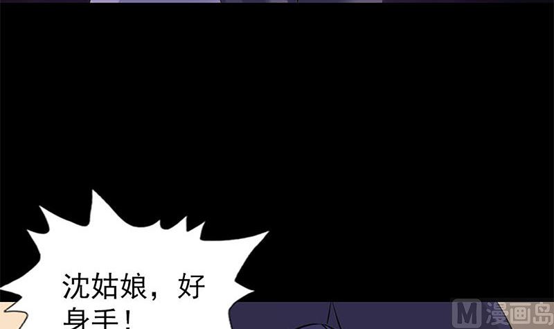 《天降横祸》漫画最新章节第241话 继承者免费下拉式在线观看章节第【54】张图片