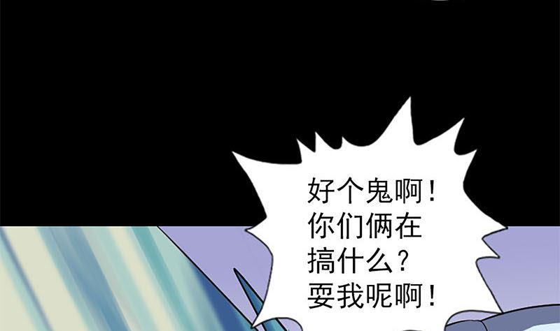 《天降横祸》漫画最新章节第241话 继承者免费下拉式在线观看章节第【58】张图片