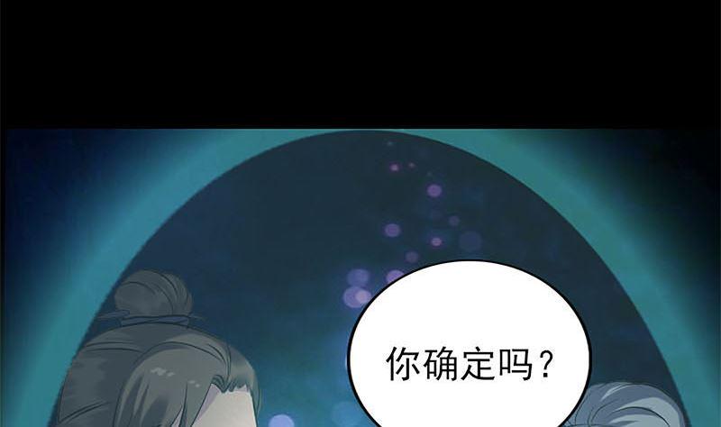 《天降横祸》漫画最新章节第241话 继承者免费下拉式在线观看章节第【7】张图片