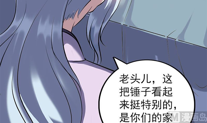 《天降横祸》漫画最新章节第241话 继承者免费下拉式在线观看章节第【78】张图片