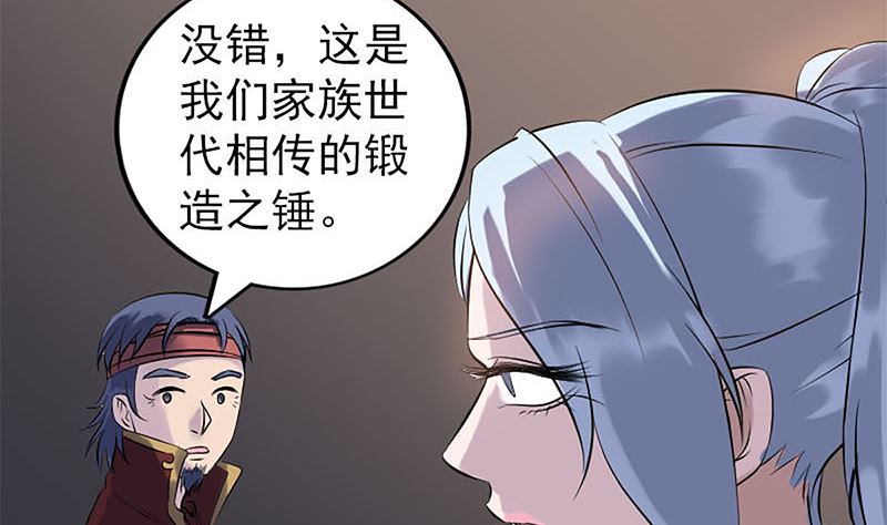 《天降横祸》漫画最新章节第241话 继承者免费下拉式在线观看章节第【80】张图片