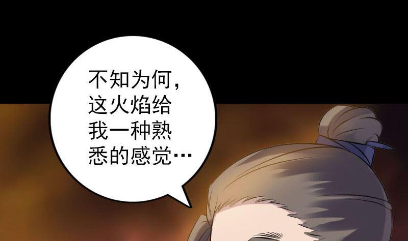 《天降横祸》漫画最新章节第242话 众里寻他免费下拉式在线观看章节第【10】张图片