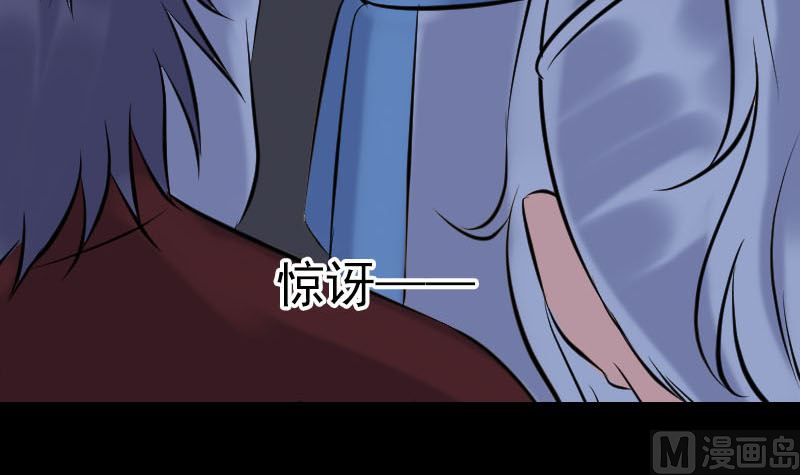 《天降横祸》漫画最新章节第242话 众里寻他免费下拉式在线观看章节第【105】张图片