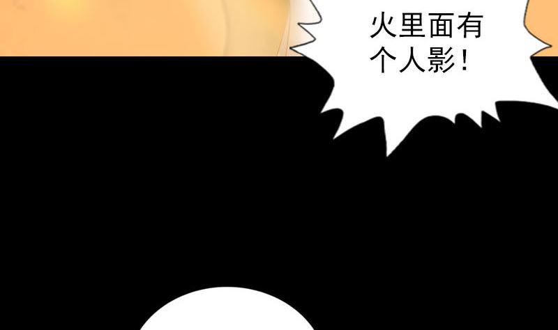 《天降横祸》漫画最新章节第242话 众里寻他免费下拉式在线观看章节第【22】张图片