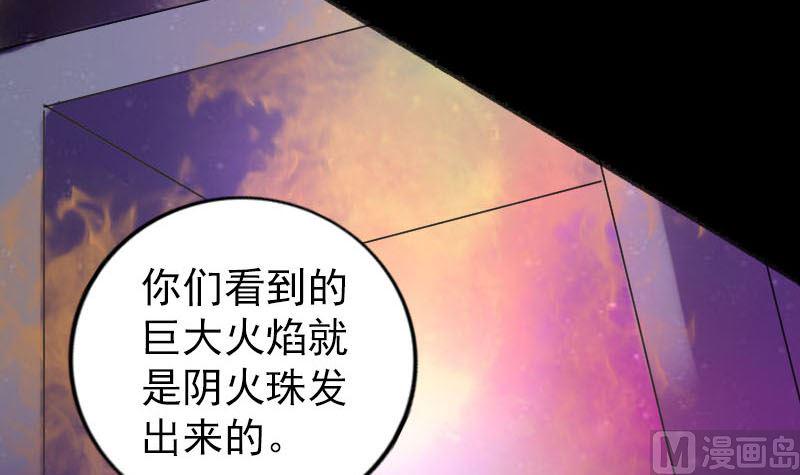 《天降横祸》漫画最新章节第242话 众里寻他免费下拉式在线观看章节第【45】张图片