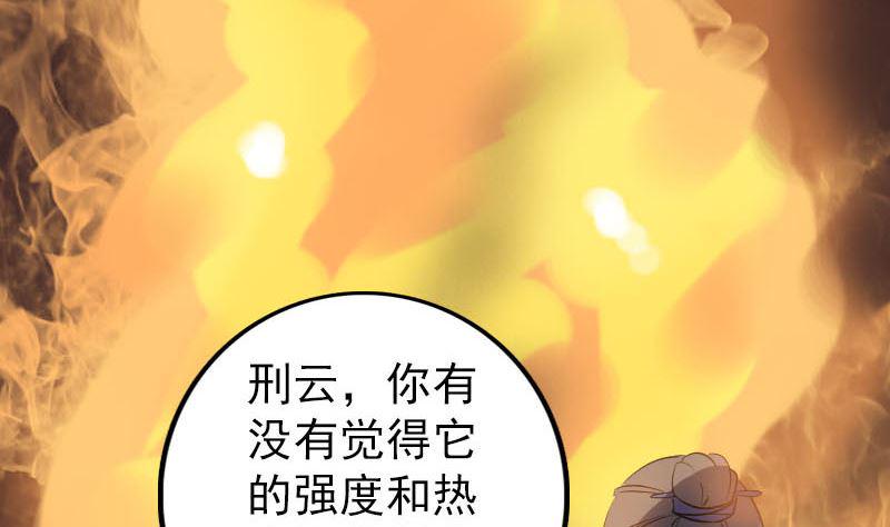 《天降横祸》漫画最新章节第242话 众里寻他免费下拉式在线观看章节第【7】张图片