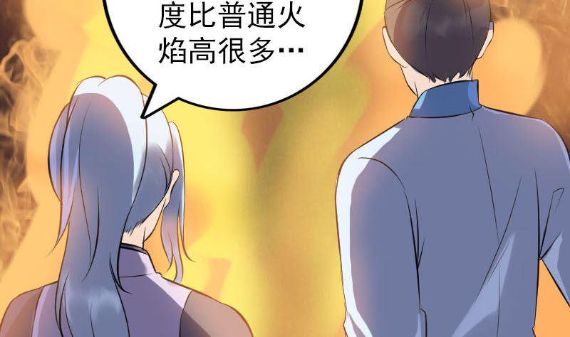 《天降横祸》漫画最新章节第242话 众里寻他免费下拉式在线观看章节第【8】张图片