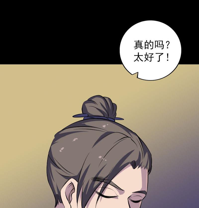 《天降横祸》漫画最新章节第243话 拜师？！免费下拉式在线观看章节第【107】张图片