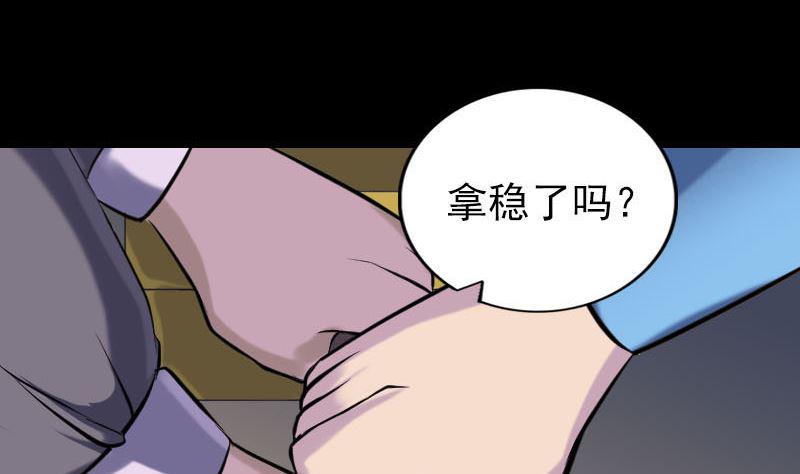 《天降横祸》漫画最新章节第243话 拜师？！免费下拉式在线观看章节第【16】张图片