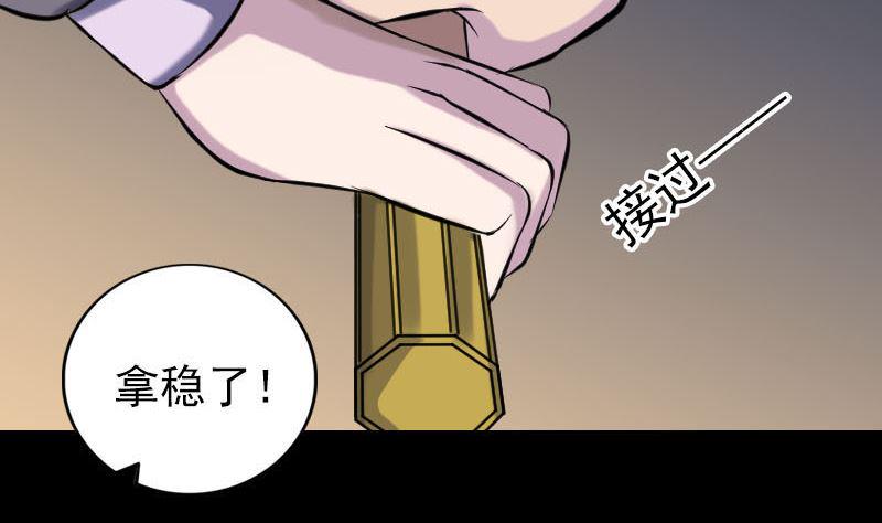 《天降横祸》漫画最新章节第243话 拜师？！免费下拉式在线观看章节第【17】张图片