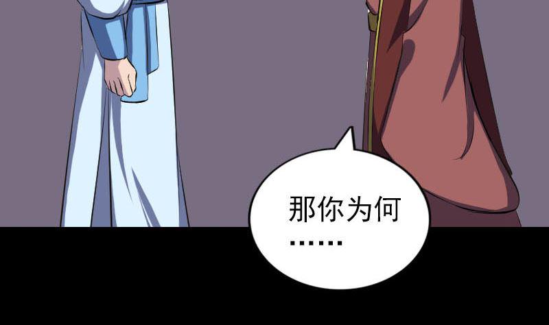 《天降横祸》漫画最新章节第243话 拜师？！免费下拉式在线观看章节第【50】张图片