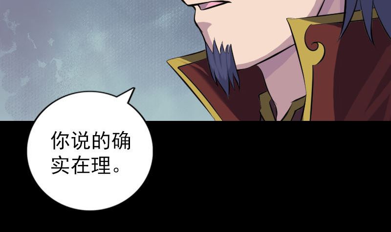 《天降横祸》漫画最新章节第243话 拜师？！免费下拉式在线观看章节第【62】张图片