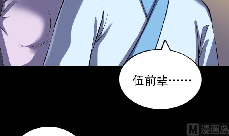 《天降横祸》漫画最新章节第243话 拜师？！免费下拉式在线观看章节第【66】张图片