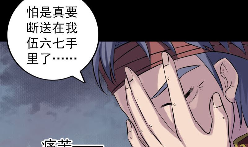 《天降横祸》漫画最新章节第243话 拜师？！免费下拉式在线观看章节第【67】张图片