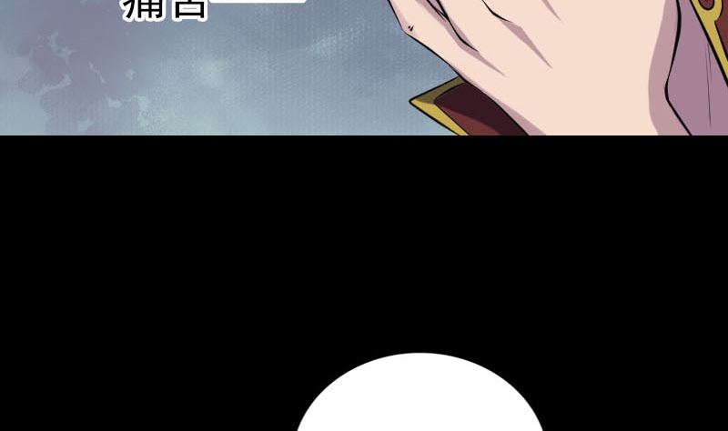 《天降横祸》漫画最新章节第243话 拜师？！免费下拉式在线观看章节第【68】张图片