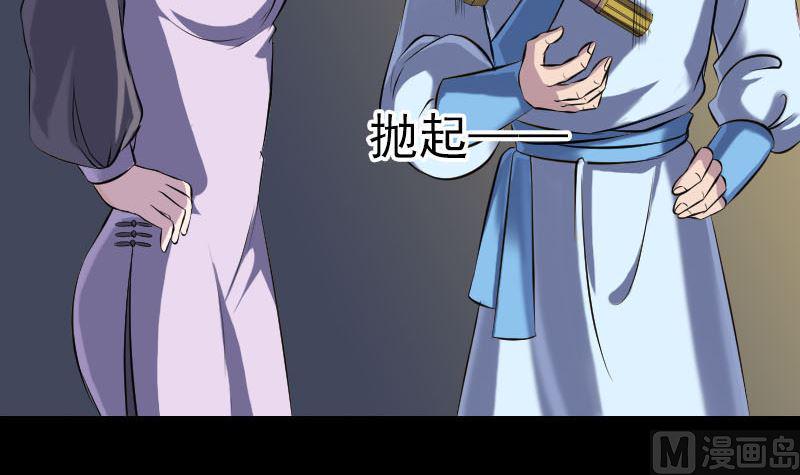 《天降横祸》漫画最新章节第243话 拜师？！免费下拉式在线观看章节第【9】张图片