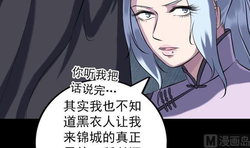 《天降横祸》漫画最新章节第243话 拜师？！免费下拉式在线观看章节第【99】张图片