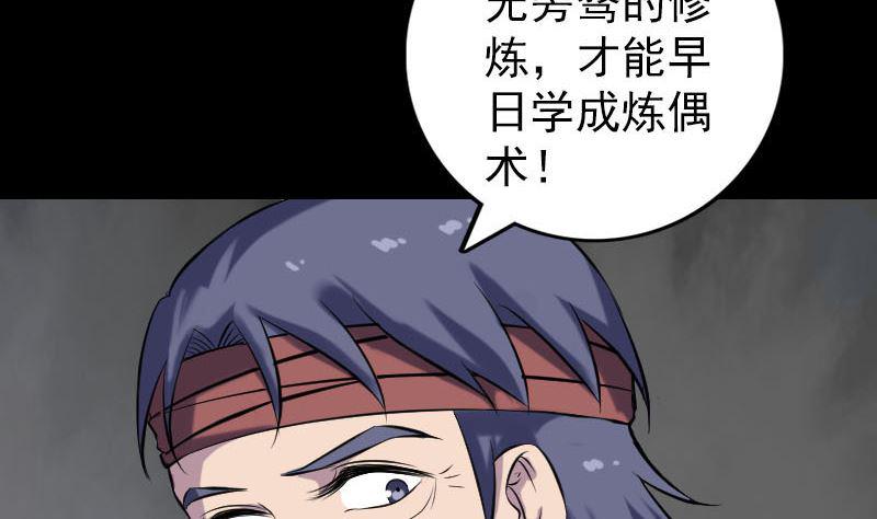 《天降横祸》漫画最新章节第244话 初次尝试免费下拉式在线观看章节第【10】张图片