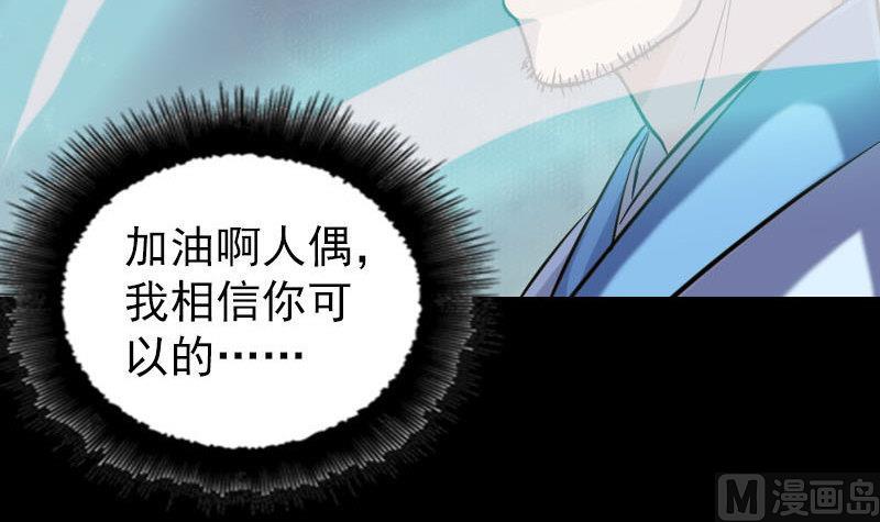 《天降横祸》漫画最新章节第244话 初次尝试免费下拉式在线观看章节第【108】张图片