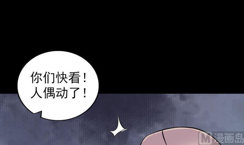 《天降横祸》漫画最新章节第244话 初次尝试免费下拉式在线观看章节第【111】张图片