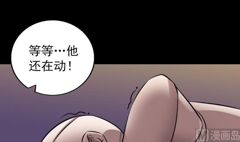 《天降横祸》漫画最新章节第244话 初次尝试免费下拉式在线观看章节第【117】张图片