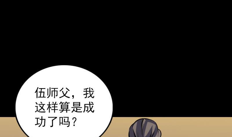 《天降横祸》漫画最新章节第244话 初次尝试免费下拉式在线观看章节第【119】张图片