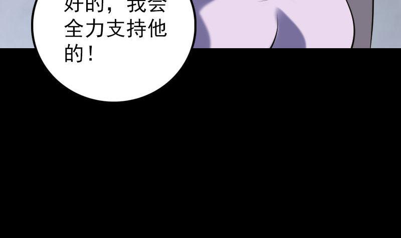 《天降横祸》漫画最新章节第244话 初次尝试免费下拉式在线观看章节第【14】张图片