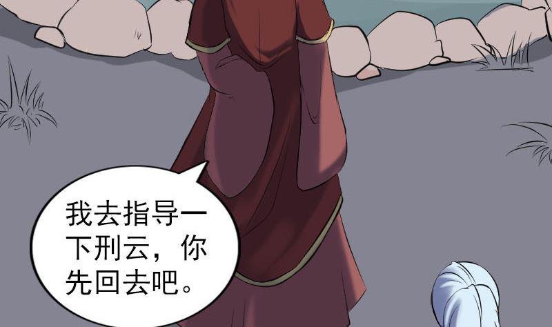 《天降横祸》漫画最新章节第244话 初次尝试免费下拉式在线观看章节第【16】张图片