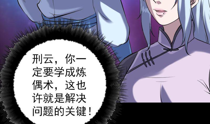 《天降横祸》漫画最新章节第244话 初次尝试免费下拉式在线观看章节第【20】张图片