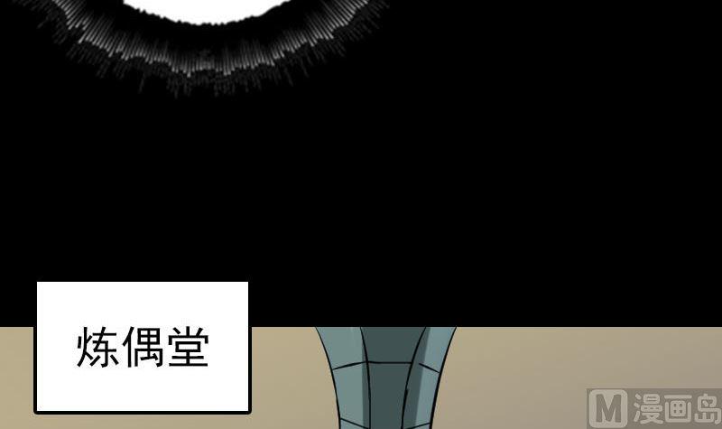 《天降横祸》漫画最新章节第244话 初次尝试免费下拉式在线观看章节第【21】张图片