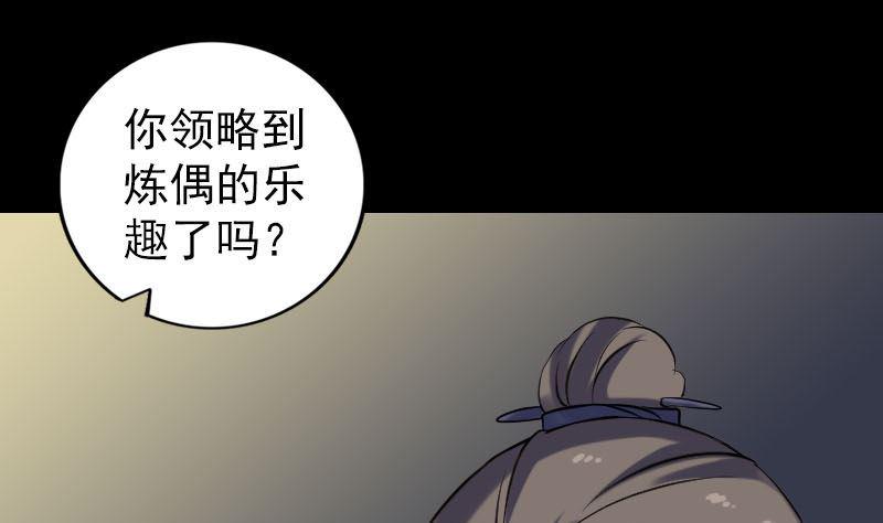 《天降横祸》漫画最新章节第244话 初次尝试免费下拉式在线观看章节第【25】张图片