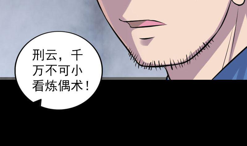 《天降横祸》漫画最新章节第244话 初次尝试免费下拉式在线观看章节第【34】张图片