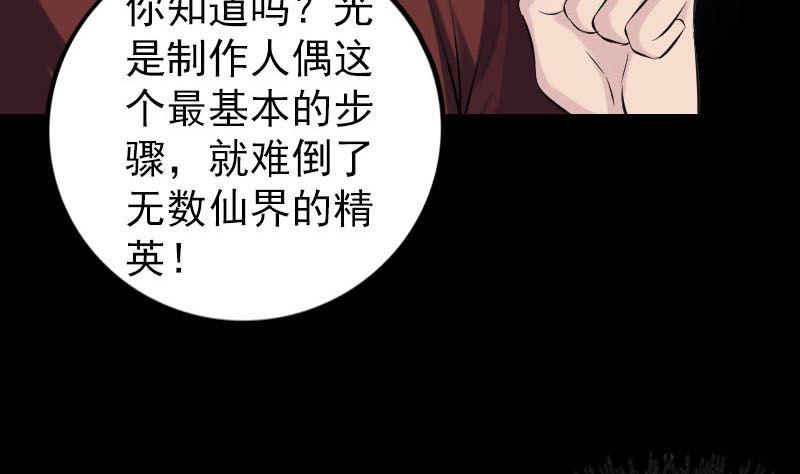 《天降横祸》漫画最新章节第244话 初次尝试免费下拉式在线观看章节第【38】张图片