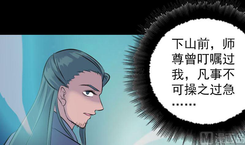 《天降横祸》漫画最新章节第244话 初次尝试免费下拉式在线观看章节第【39】张图片