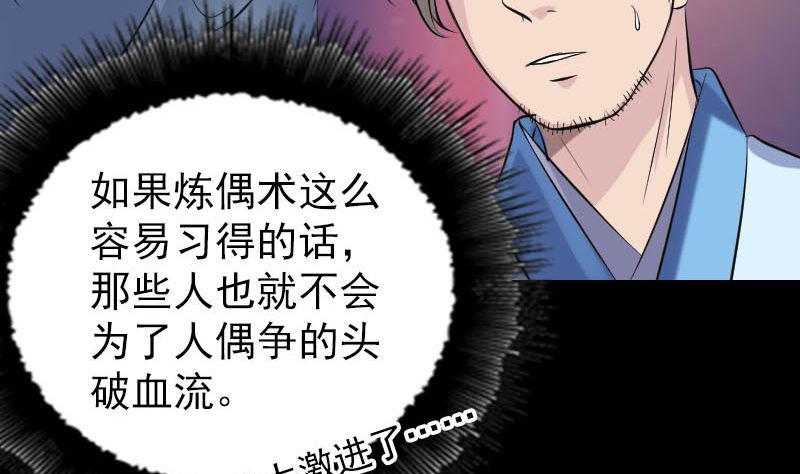 《天降横祸》漫画最新章节第244话 初次尝试免费下拉式在线观看章节第【41】张图片