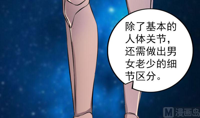 《天降横祸》漫画最新章节第244话 初次尝试免费下拉式在线观看章节第【48】张图片