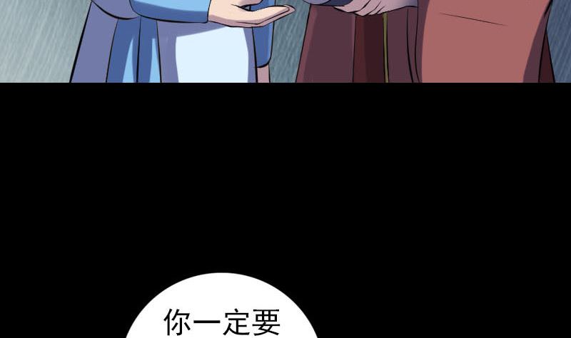 《天降横祸》漫画最新章节第244话 初次尝试免费下拉式在线观看章节第【53】张图片