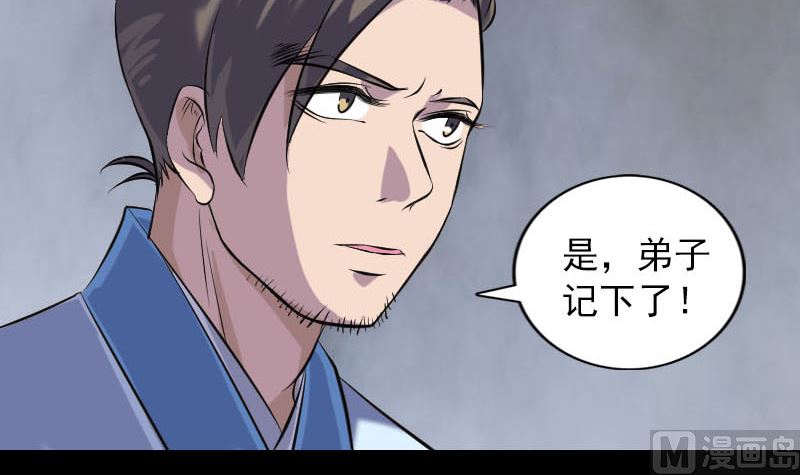 《天降横祸》漫画最新章节第244话 初次尝试免费下拉式在线观看章节第【57】张图片