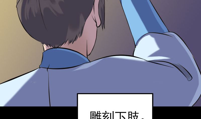 《天降横祸》漫画最新章节第244话 初次尝试免费下拉式在线观看章节第【62】张图片