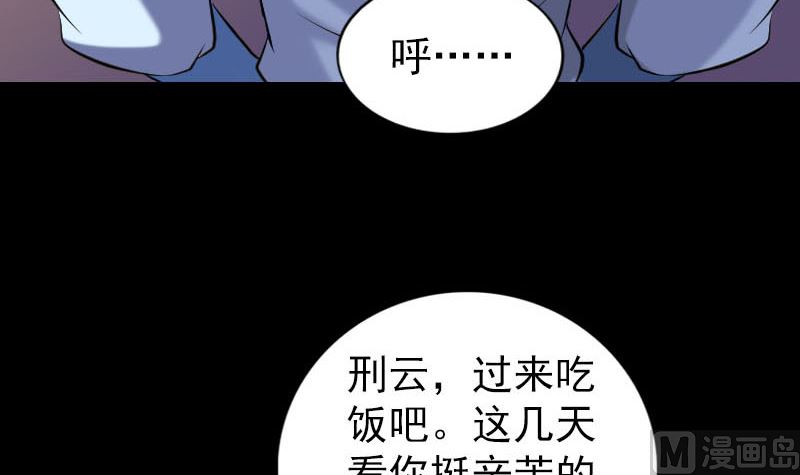 《天降横祸》漫画最新章节第244话 初次尝试免费下拉式在线观看章节第【66】张图片