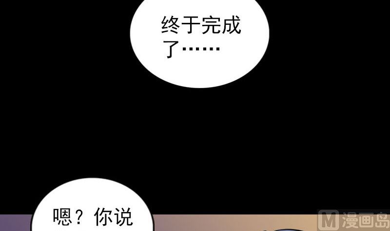 《天降横祸》漫画最新章节第244话 初次尝试免费下拉式在线观看章节第【69】张图片